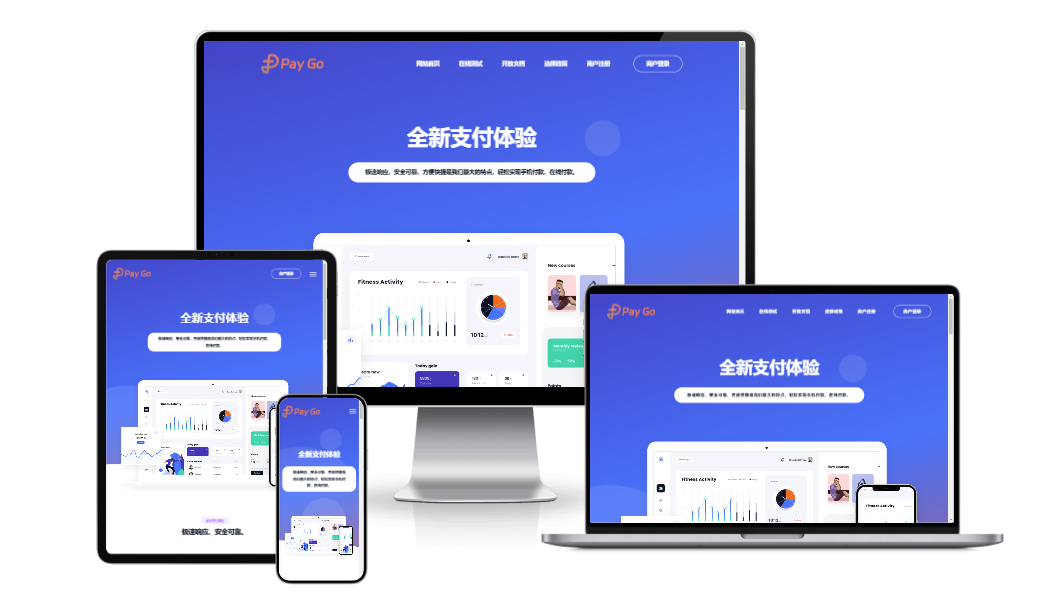 2025彩虹易支付前端新模板美化版-生财社
