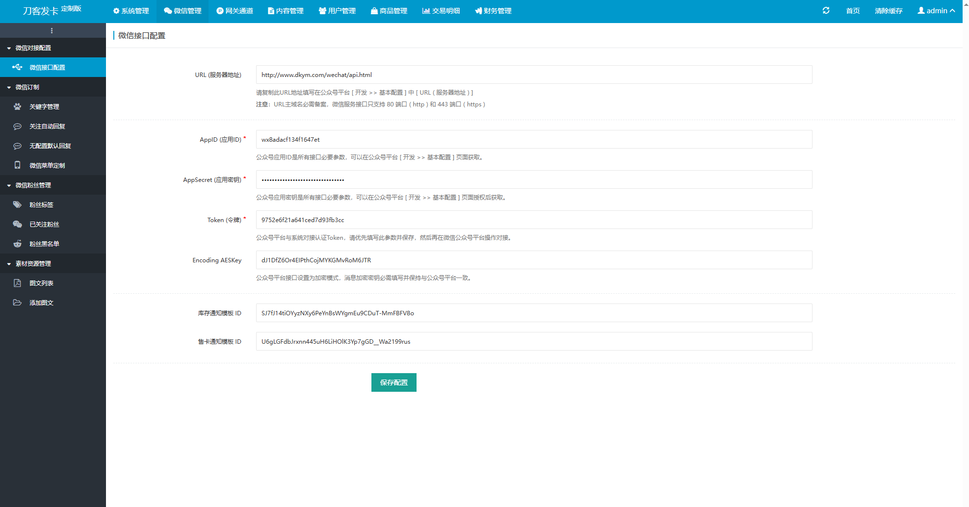 最新商业完整版企业自动发卡系统源码 代理分销 全新UI 多模板-生财社