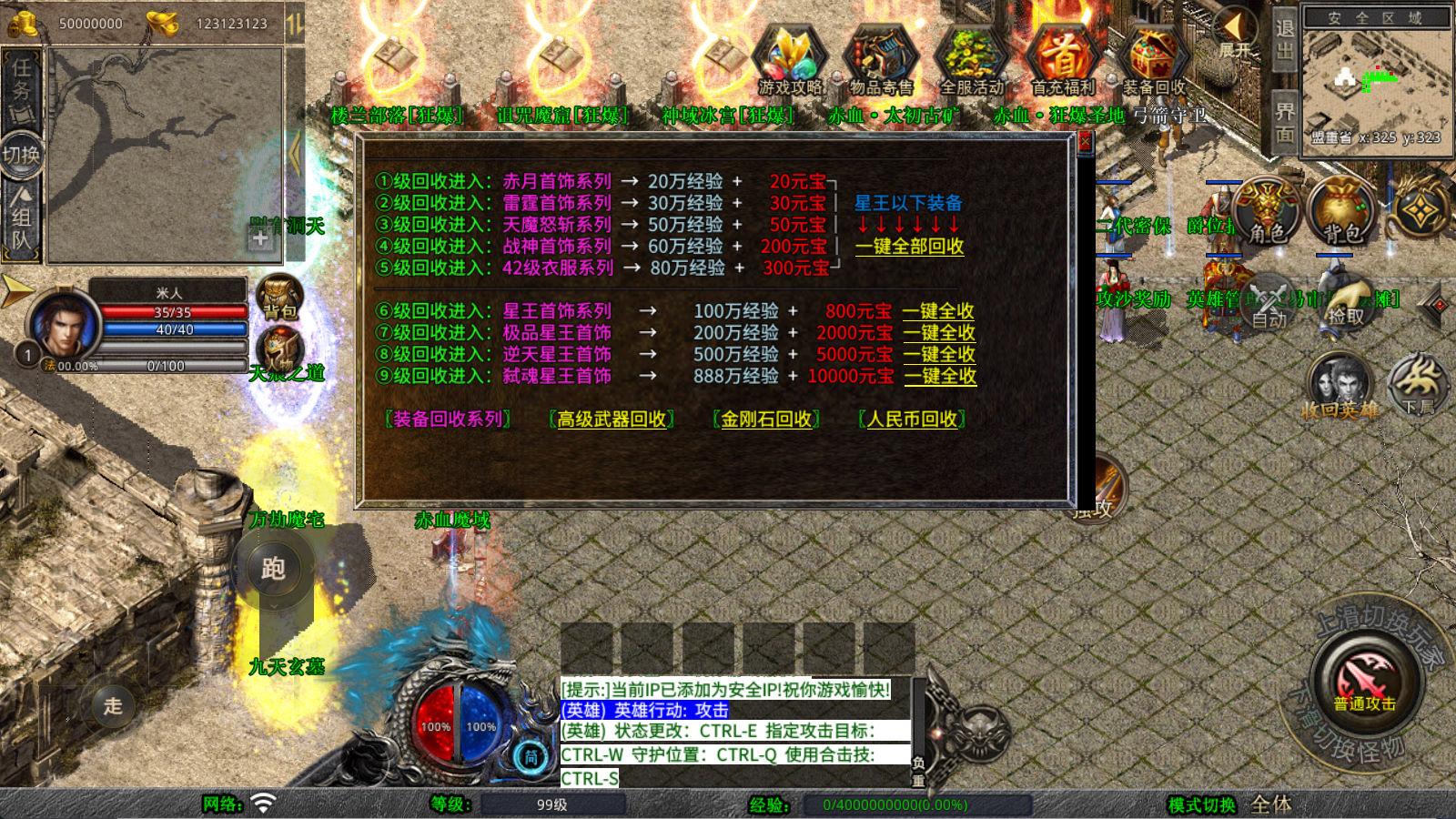 XO三端引擎传奇手游【1.80新赤血星王合击】Win一键服务端+PC安卓苹果三端+加密工具+视频架设教程-生财社
