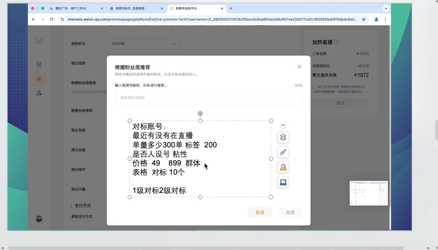 渔财老师·2025蝴蝶号付费投流豆豆打法-生财社