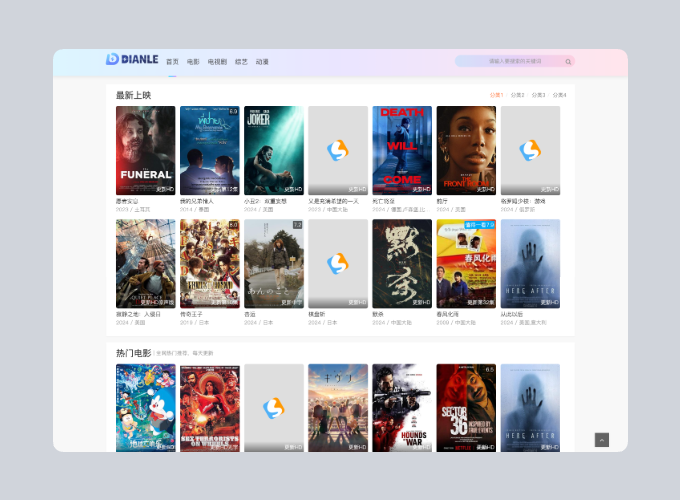 首涂第四十四套 苹果CMS V10模板源码-生财社