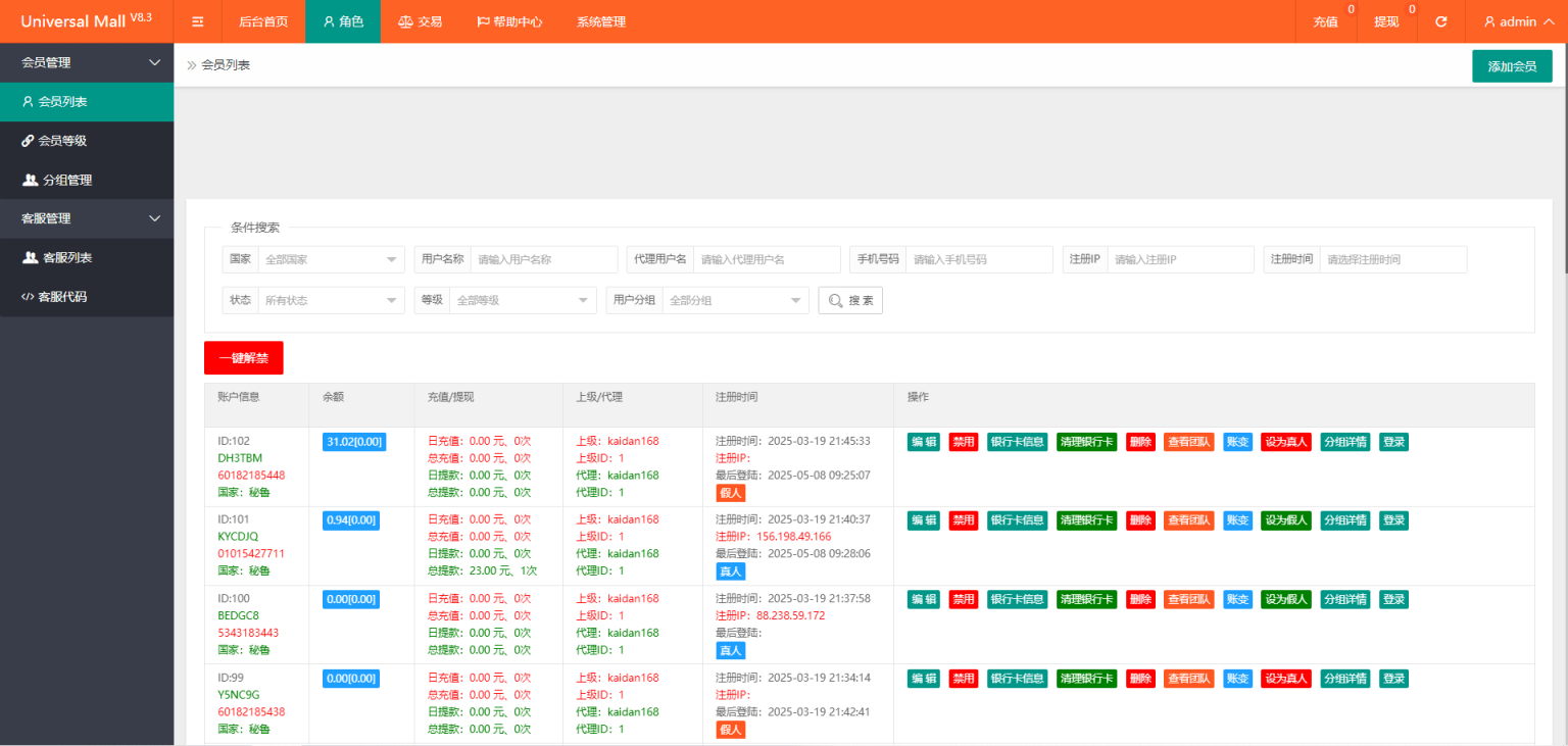 新版本海外tiktok多语言抢单系统源码/带文本搭建教程-生财社