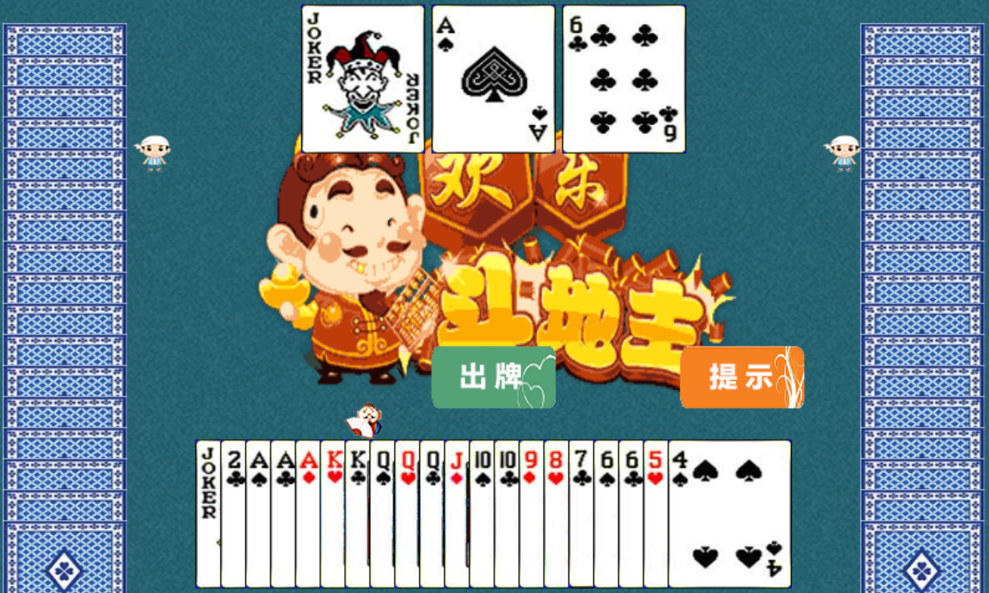 HTML5欢乐斗地主小游戏源码-生财社