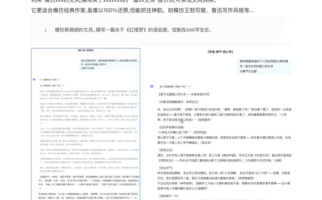 AI写作全链路：DeepSeek结构化Prompt+飞书多维表打造爆款内容体系-生财社