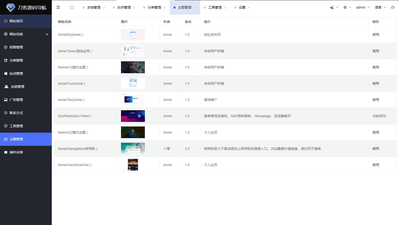 2025全新UI网址推广导航系统PHP源码-生财社