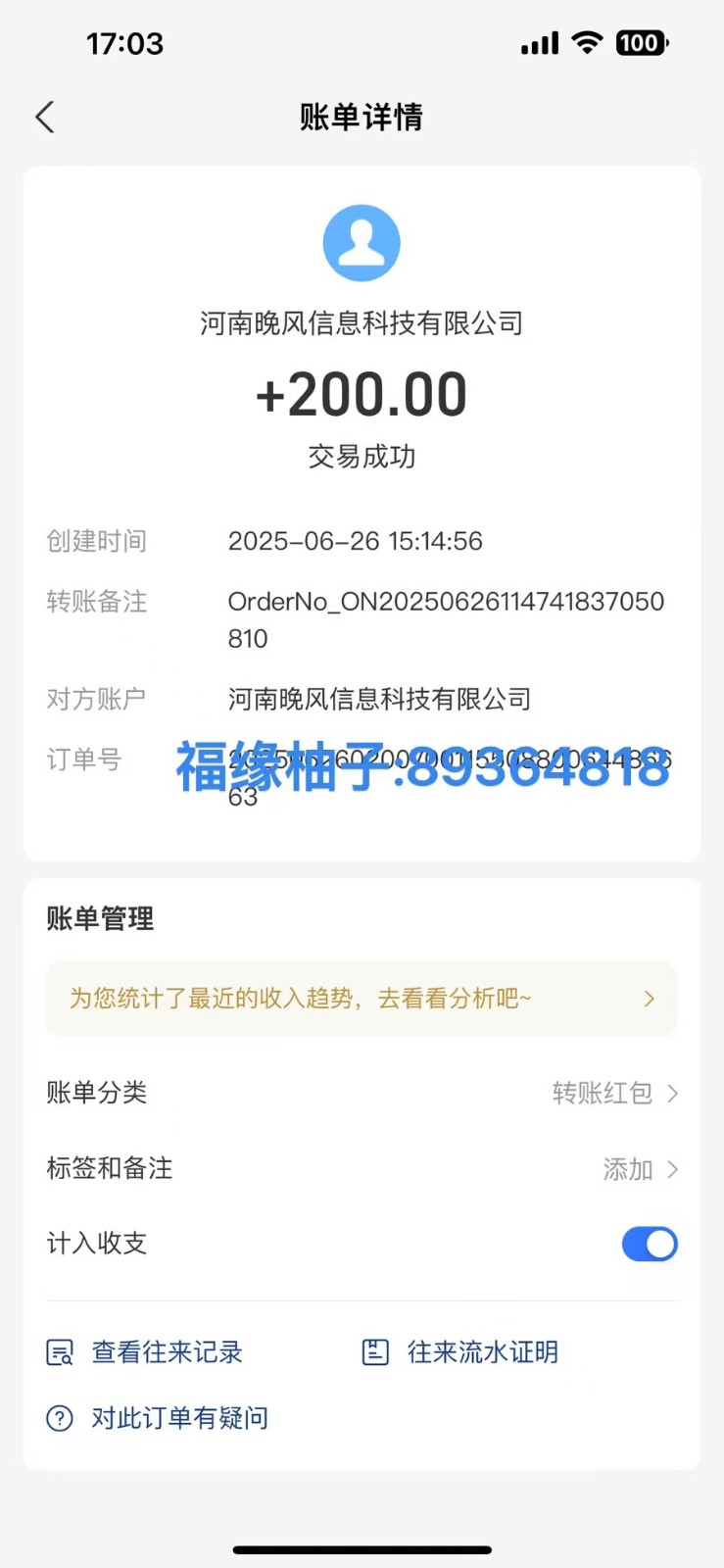 全自动数据采集安卓版，必做副业，单次提现200-生财社