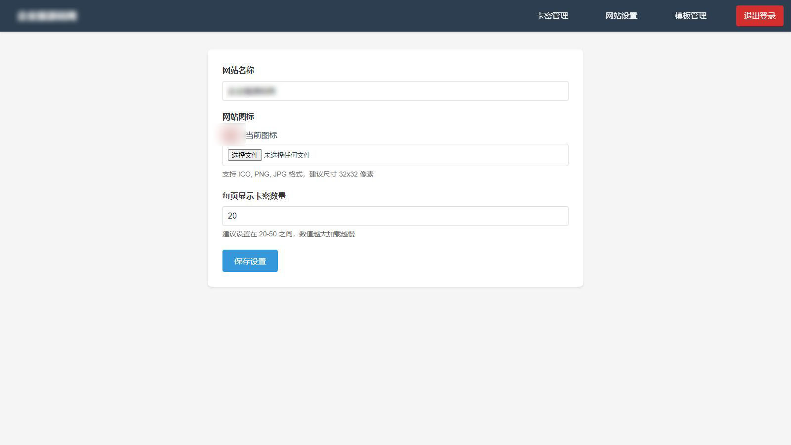 免登录游客卡密发放系统源码-生财社