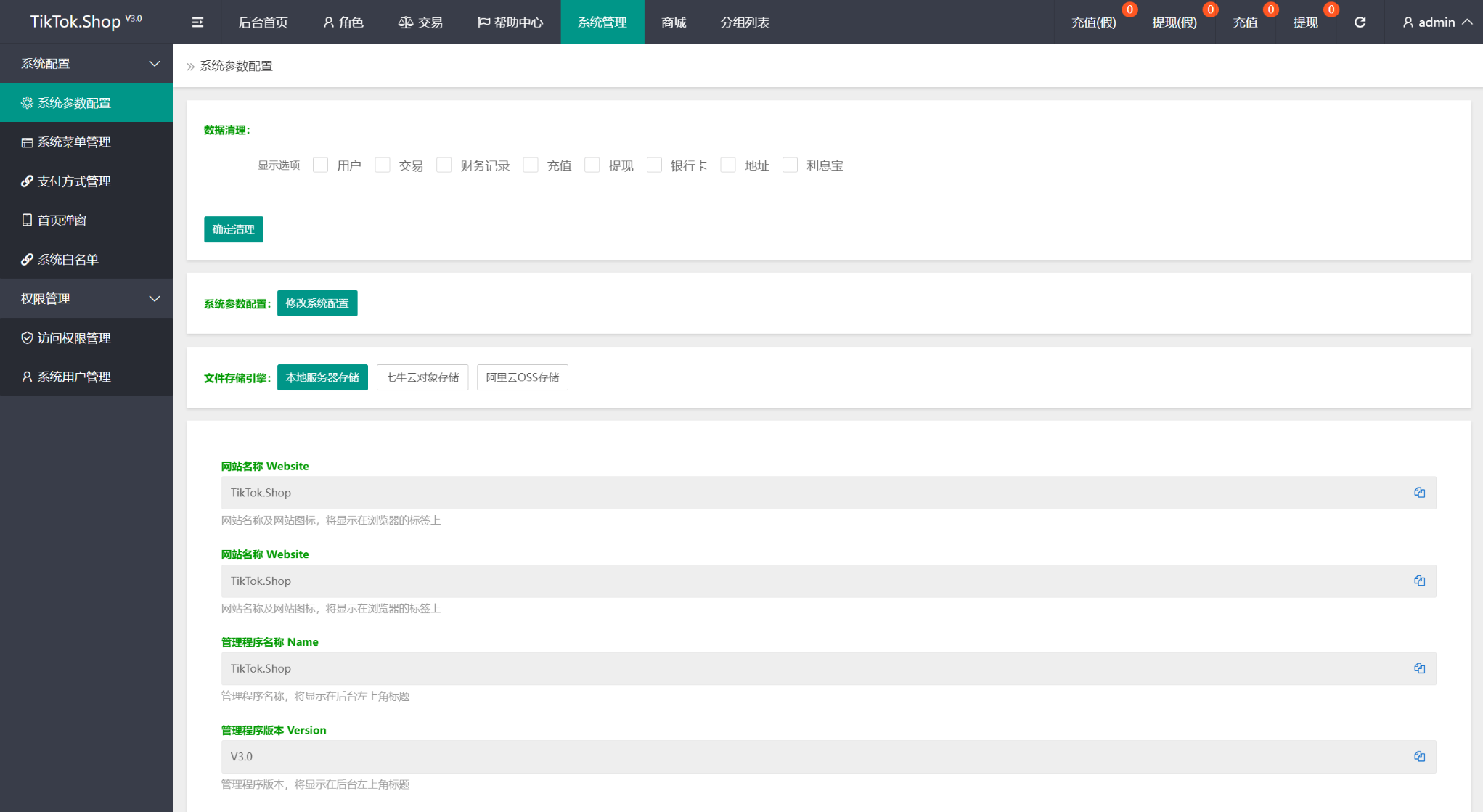 TK海外抢单源码/前后端分离，前端uniapp，后端php-生财社