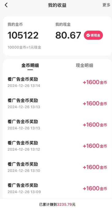 一天稳定收入20-30元，这4个方法，让你快速掌握快手极速版金币赚钱技巧(附详细教程)-生财社