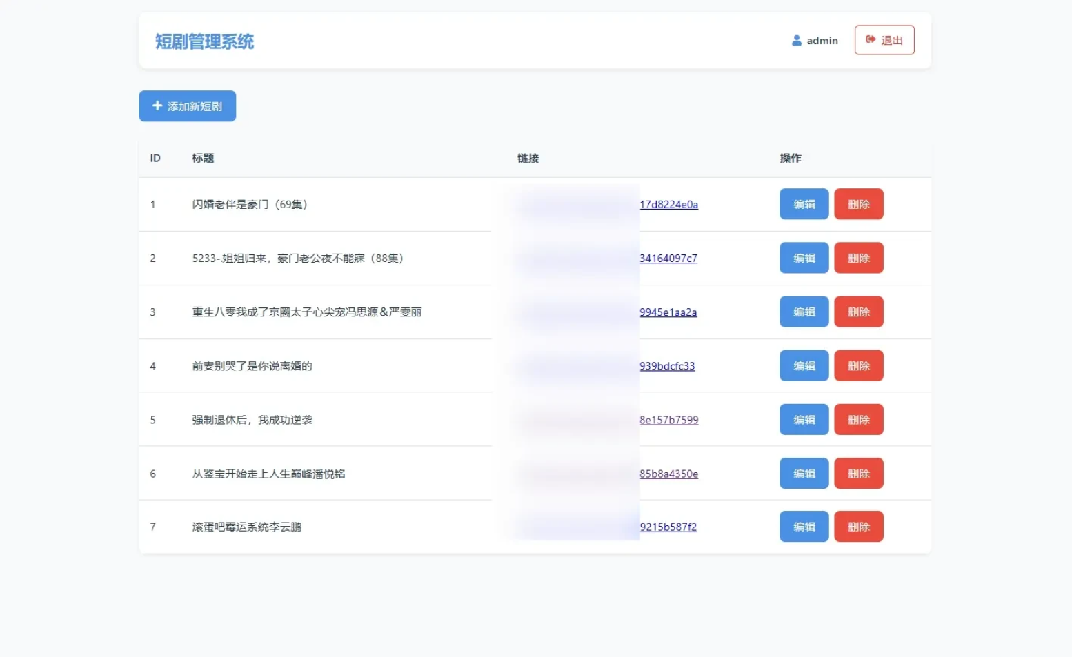 全新UI短剧搜索分享系统网站源码-生财社