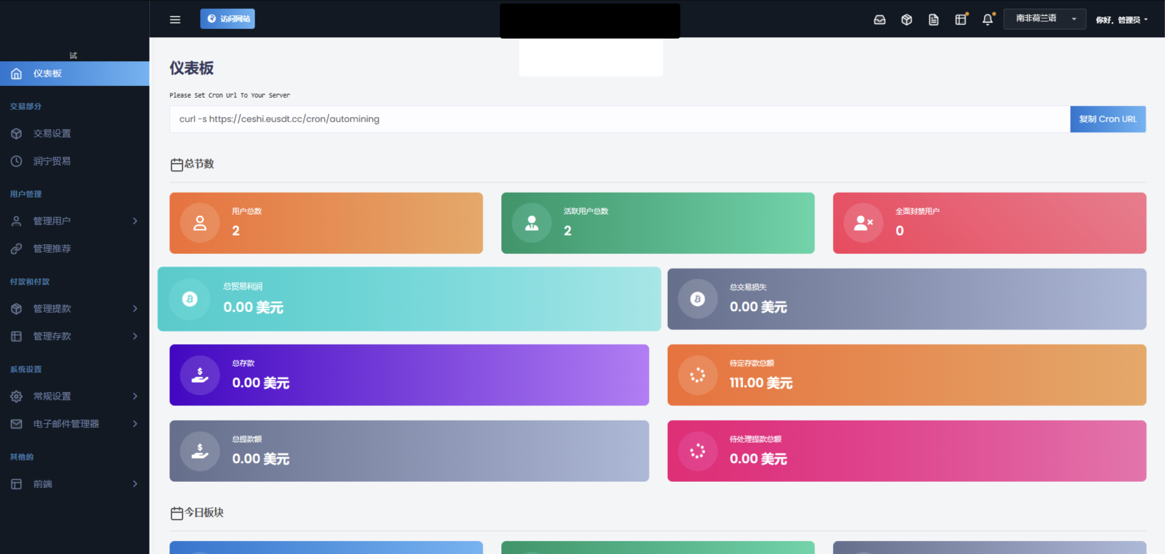 AI量化投资源码 海外版区块链理财交易所源码 ai交易源码-生财社
