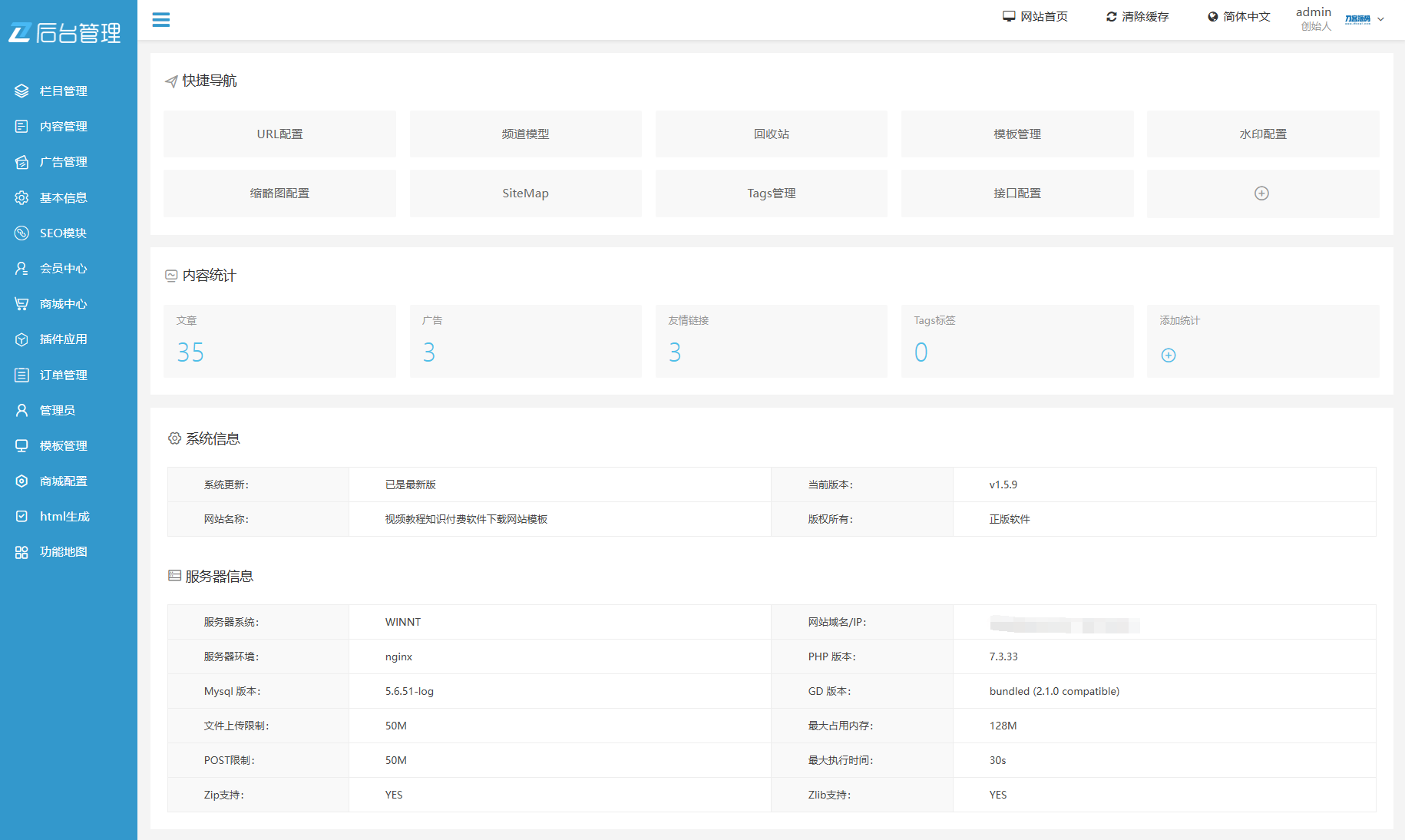 最新知识付费系统网站源码 PC+H5双端 适用视频教程 网课系统 付费下载等-生财社
