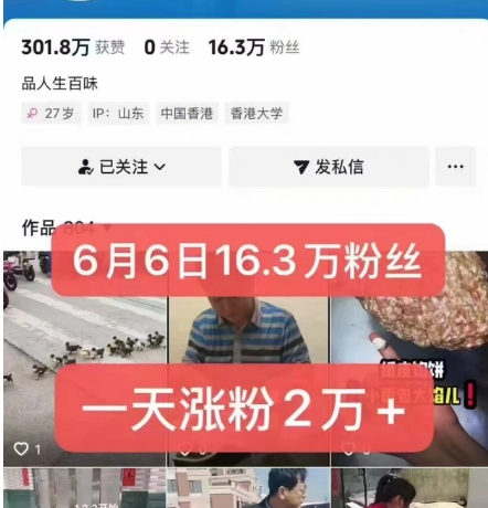 外面卖5000最新抖音搬运涨粉技术，新玩法，一分钟一条，一天涨粉2W，苹果安卓都可用-生财社