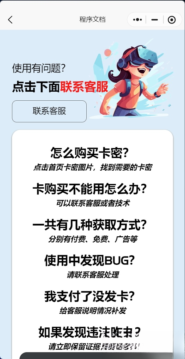 发卡小程序，口令小程序，多功能小程序源码发卡小程序|发卡|小程序|源码|流量主|广告-生财社