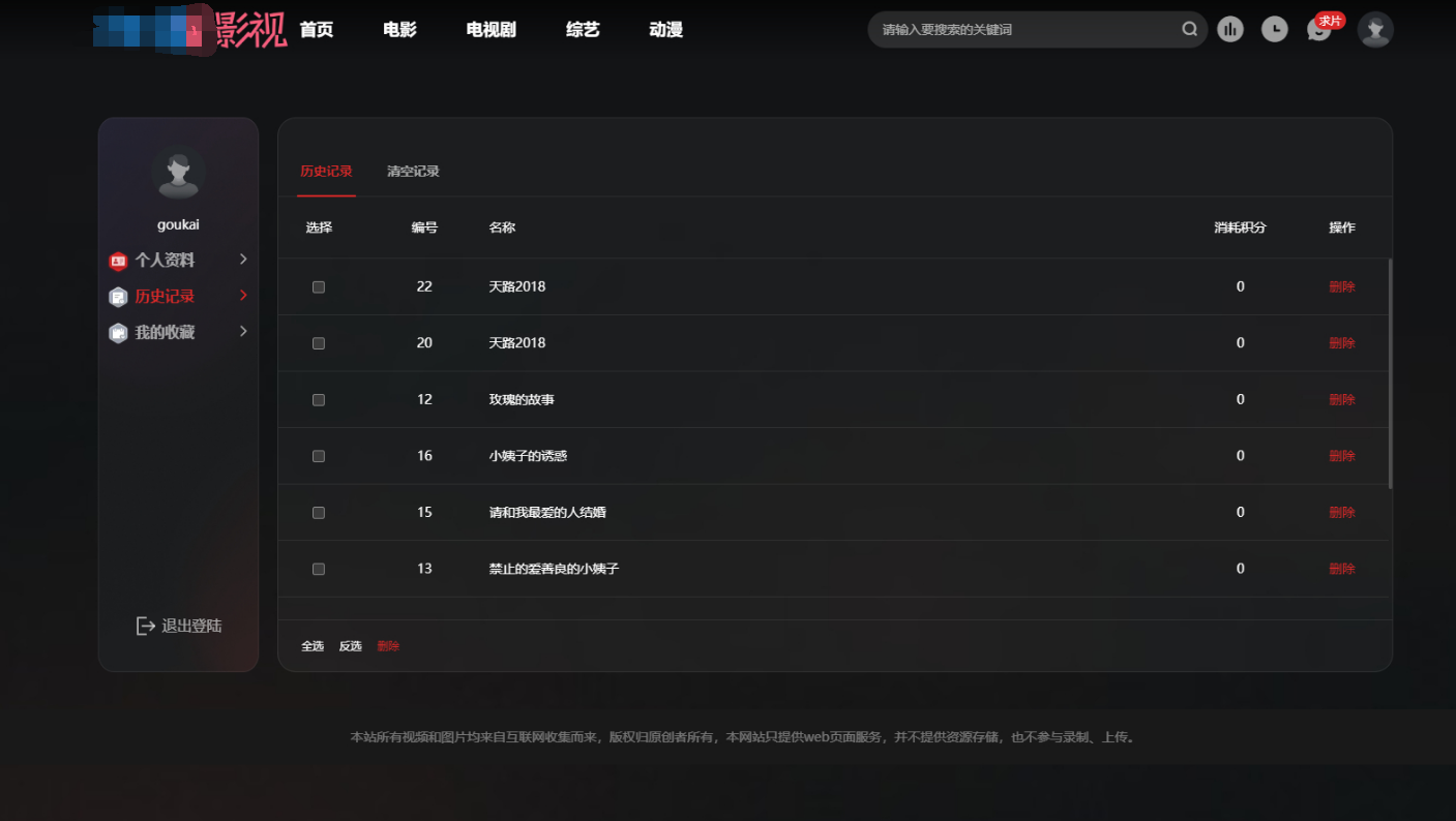 首涂第三十八套_仿爱电影模板 | 苹果CMS模板-生财社