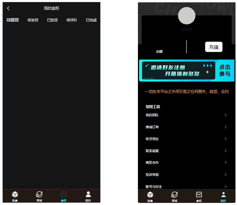 暗黑盲盒微信小程序源码 暗网盲盒商城开发 公众号二开版源码-生财社
