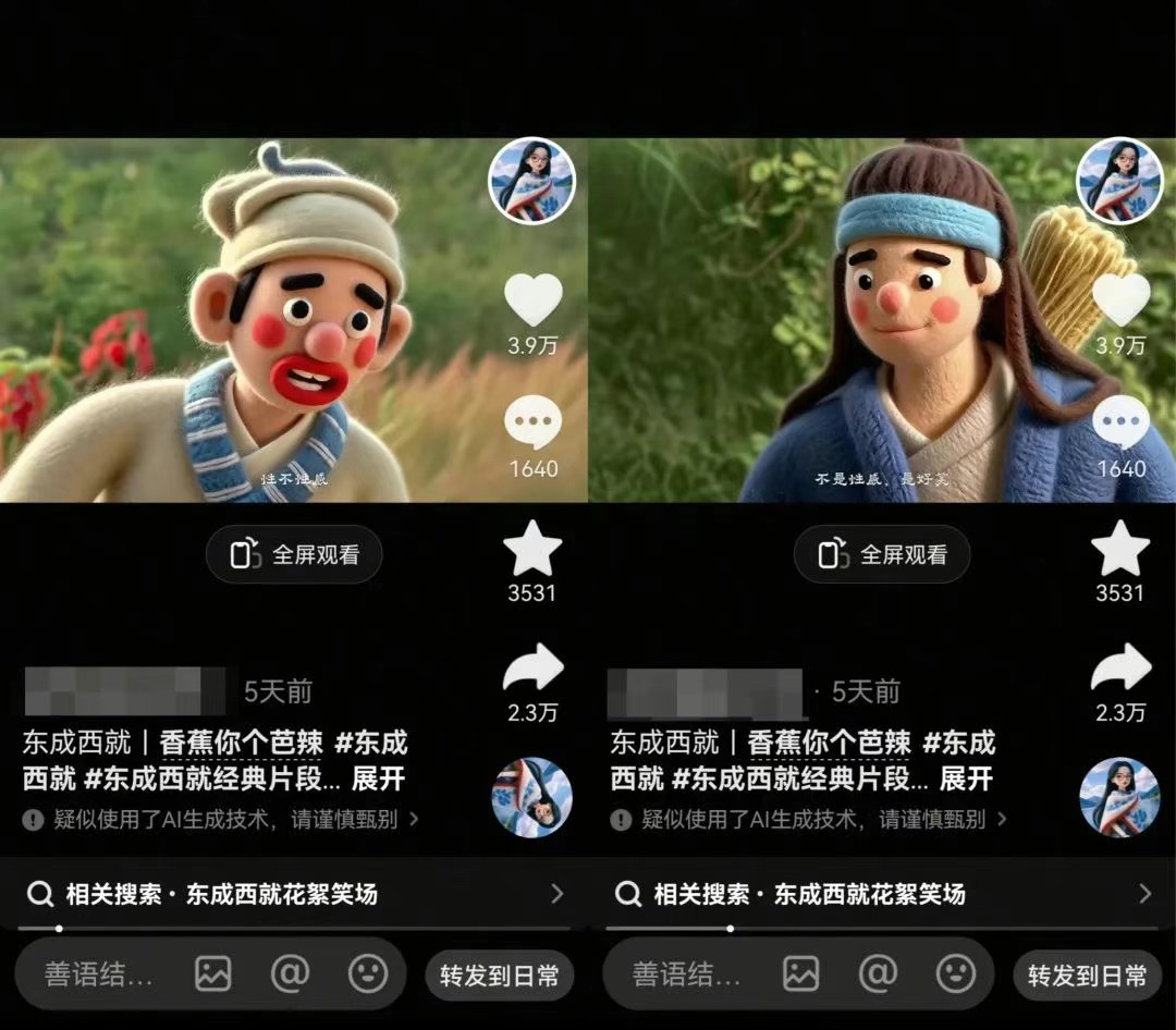 利用AI把经典影视换成羊毛毡风格，爆了300万播放，详细教程+提示词-生财社