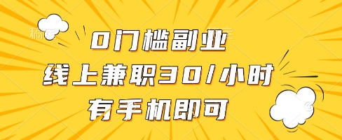 线上兼职批改作业，识字就能玩，日入5张+【揭秘】-生财社