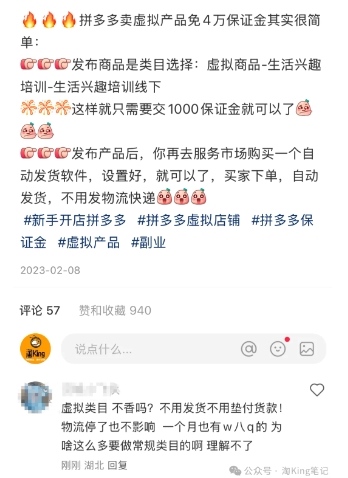 小红书虚拟电商课程2.0，每天兼职三小时，能月入过1W-生财社