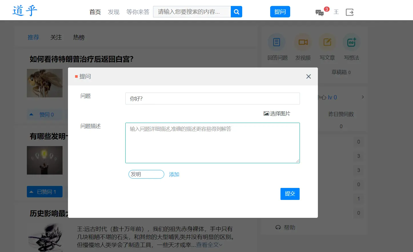 高仿知乎论坛问答源码/论坛讨论源码/Java论坛源码-生财社