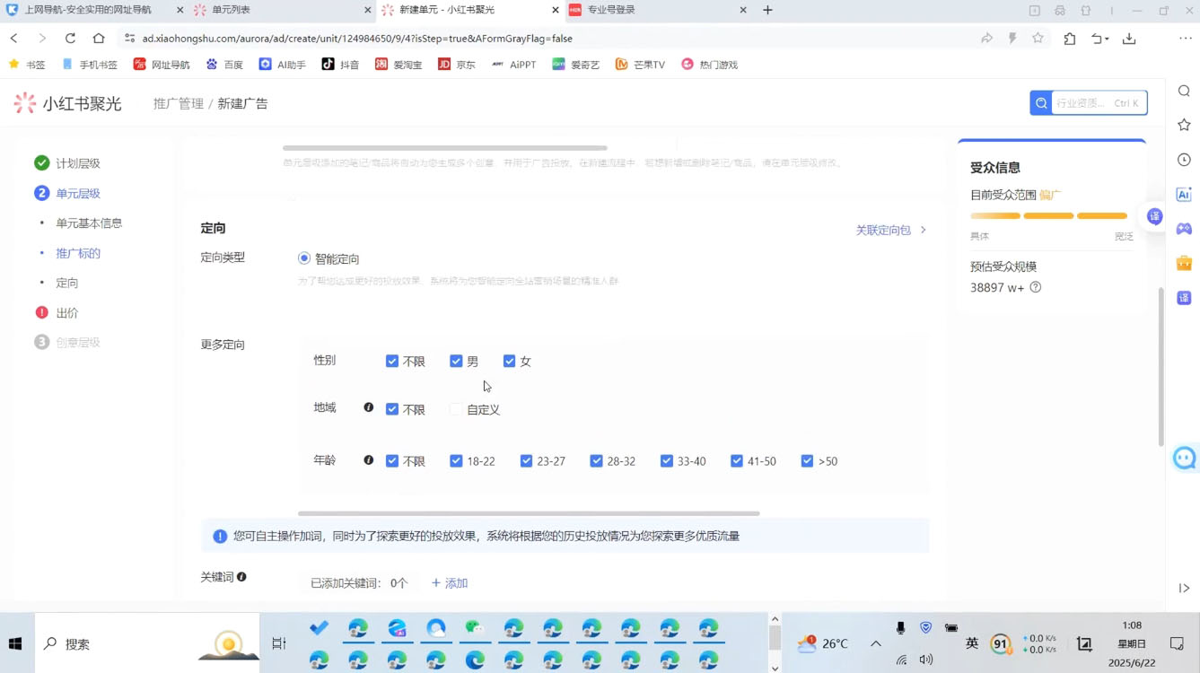 烽哥·小红书聚光投流实操课程-生财社