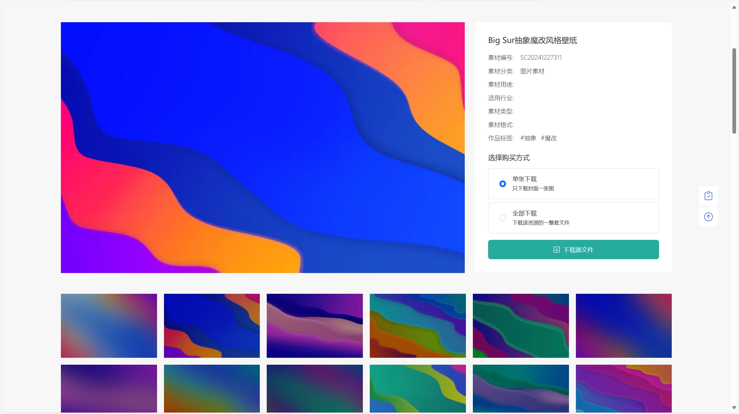 PicCool主题，高颜值的WordPress素材主题-生财社