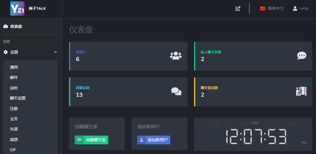 最新公共聊天室系统源码 ChatNet V1.11-V1.9 完整汉化版源码 私人聊天程序-生财社