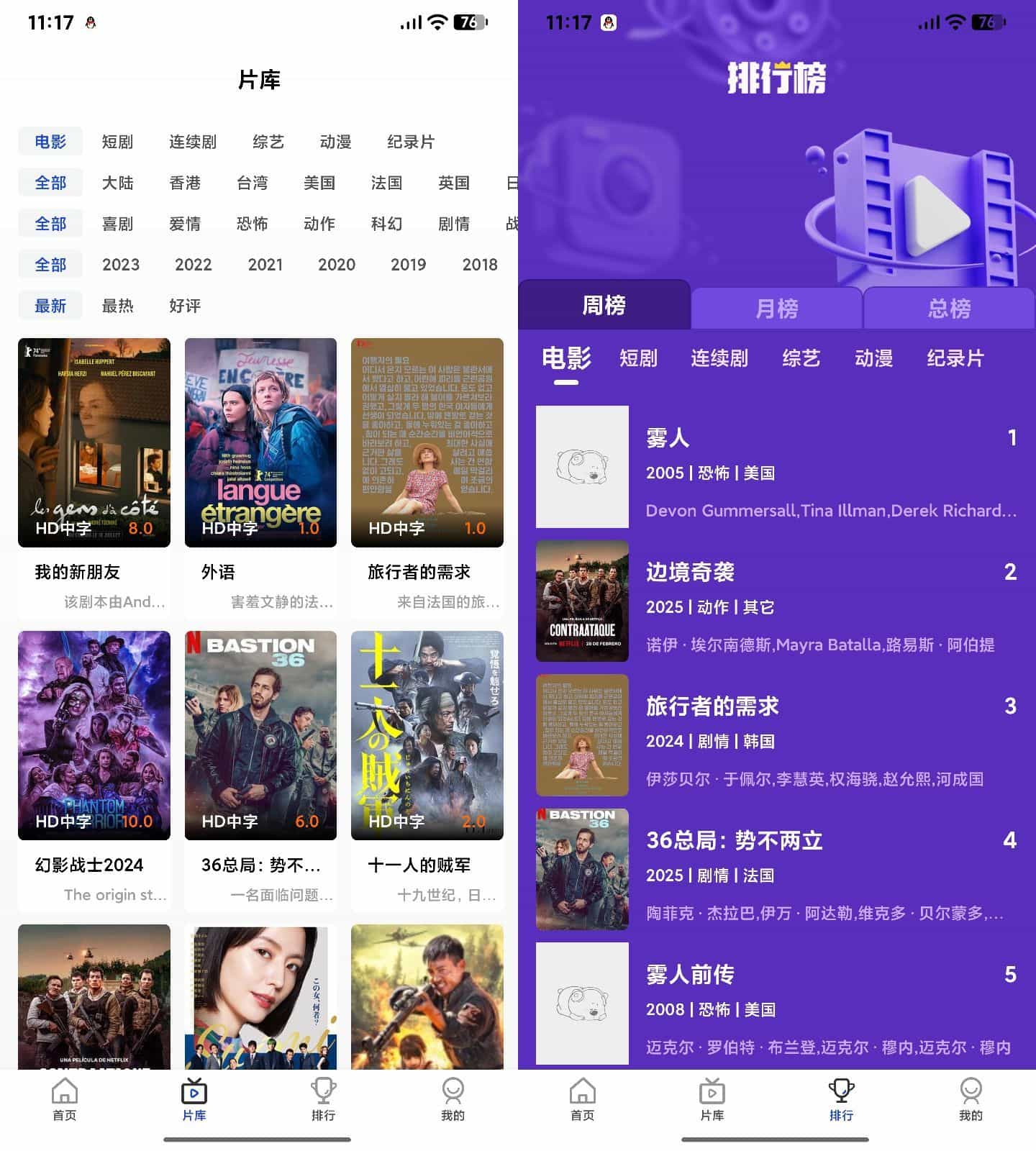 AI插件影视APP源码 附app反编译修改教程-生财社