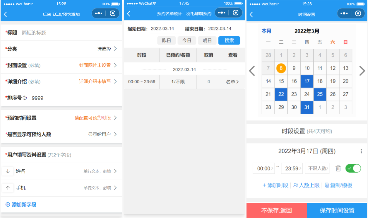 运动场馆预约小程序源码-生财社