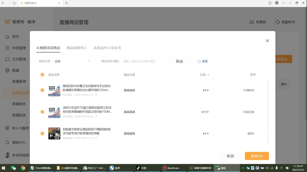 宋老师·普通一个人用AI做自媒体-生财社