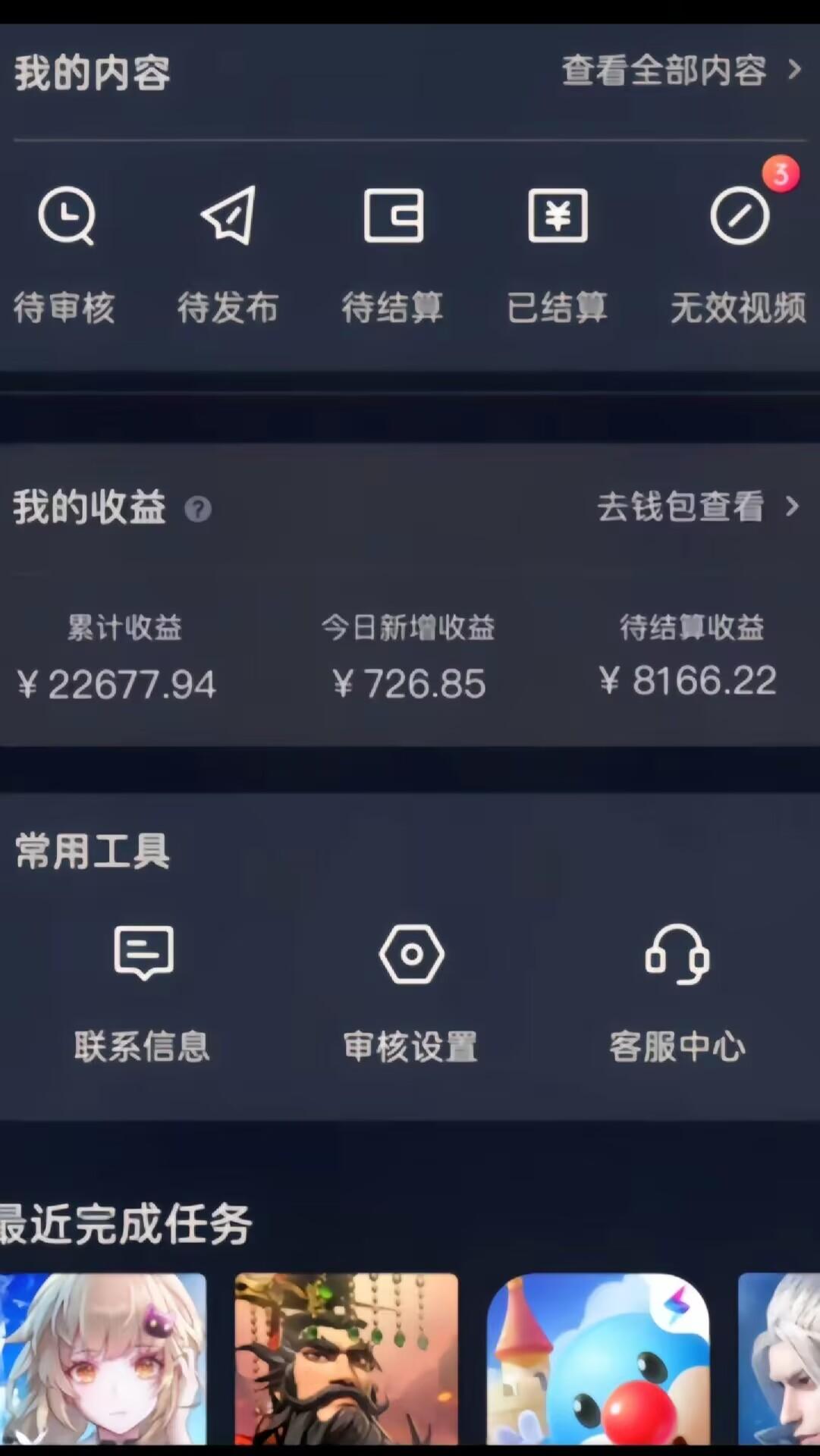 (8702期)蛋仔派对4.0玩法，一天4000+，超级冷门稳定玩法，一台手机即可操作，小…-生财社