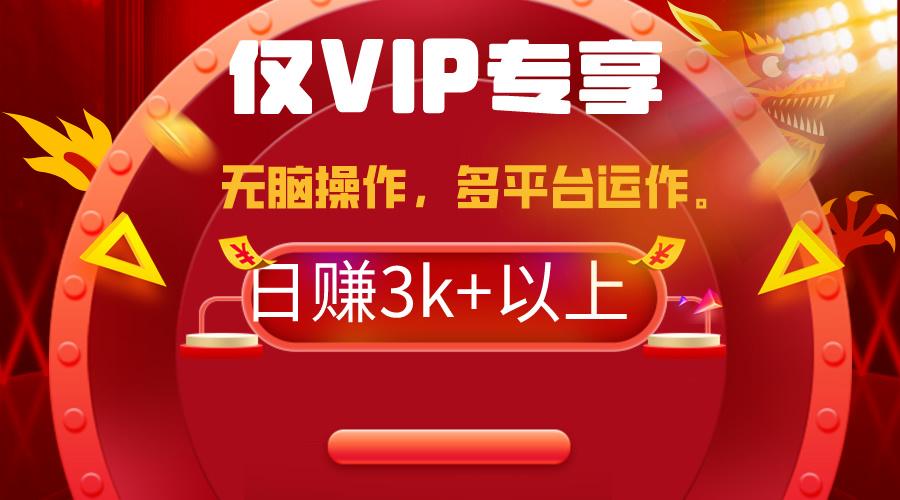 (9377期)2024年最新一键多平台带货，这么简单无脑的操作日入3k+你玩过吗？几分钟…-生财社