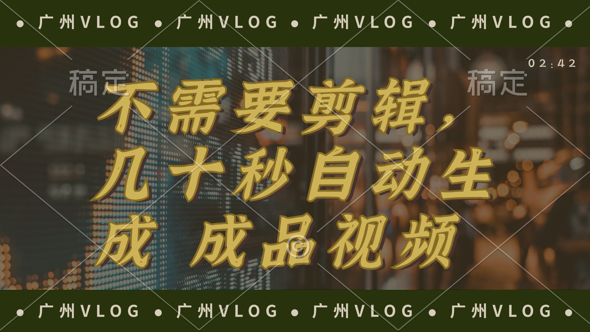 几十秒生成电影解说成品 一键背景音乐画面字幕全搞定-生财社