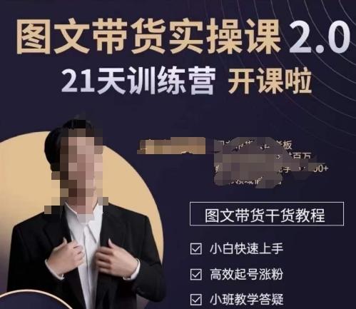 青山学院-图书带货实操课2.0，​从0学做，做图书账号运营变现，​快速上手，高效起号涨粉-生财社