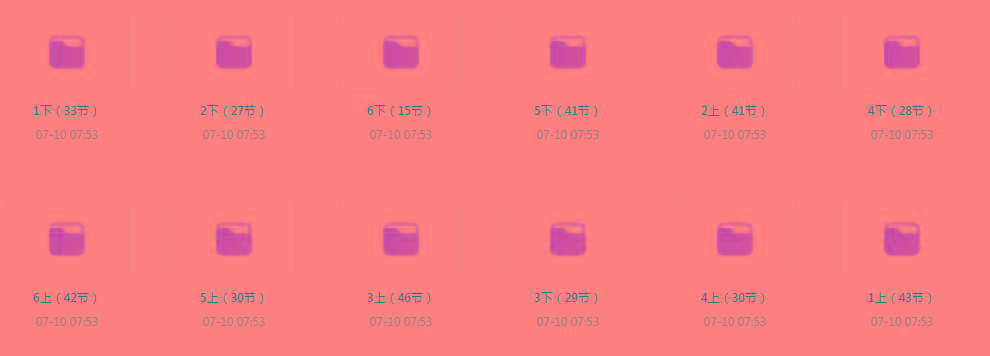 清华附小《小学数学动画课 (1-6年级) 》【课程】【动画/儿童】-生财社