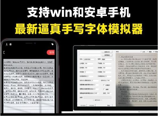 pc手写模拟器 – 罚抄检讨书神器！-生财社
