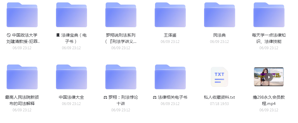法律教程合集-生财社