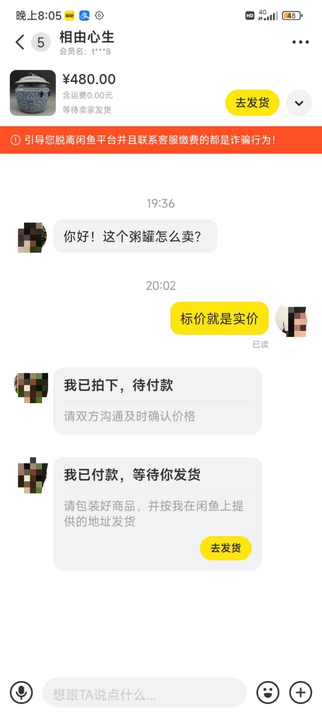 图片[3]-(9337期)咸鱼无货源古玩市场3.0最新玩法，轻松驾驭古玩市场，日利润轻松四位数！…-生财社
