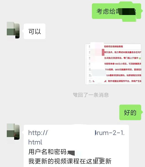 图片[3]-某收费培训：如何一个月快速做出盈利的资源网站(实打实经验)-18节无水印-生财社