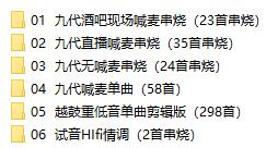 dj口水坚最新第8/9代车载音乐-生财社