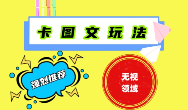 抖音最新短剧卡图文1：1搬运，号称百分百过原创搬运神器【揭秘】-生财社
