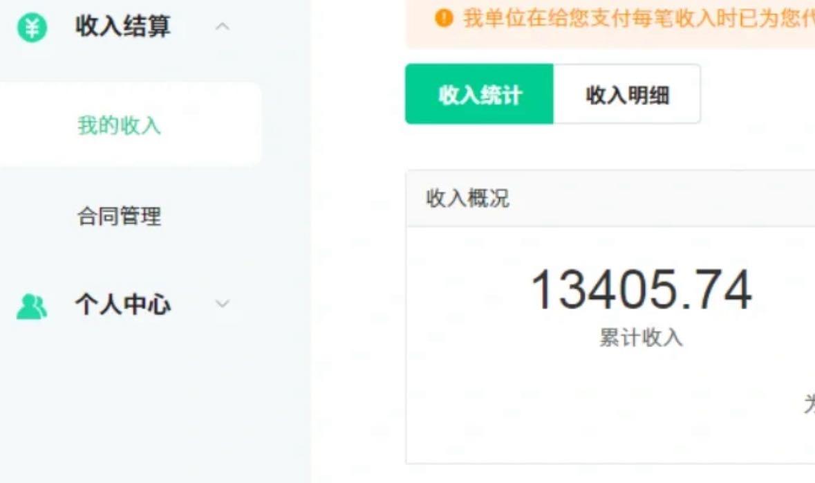 图片[1]-24最新爱奇艺创作者分成计划，简单搬运生成AI机器人视频，单日变现四位数-生财社