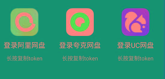影视仓 v2.0.36 新增夸克、UC、阿里云盘登录功能！-生财社