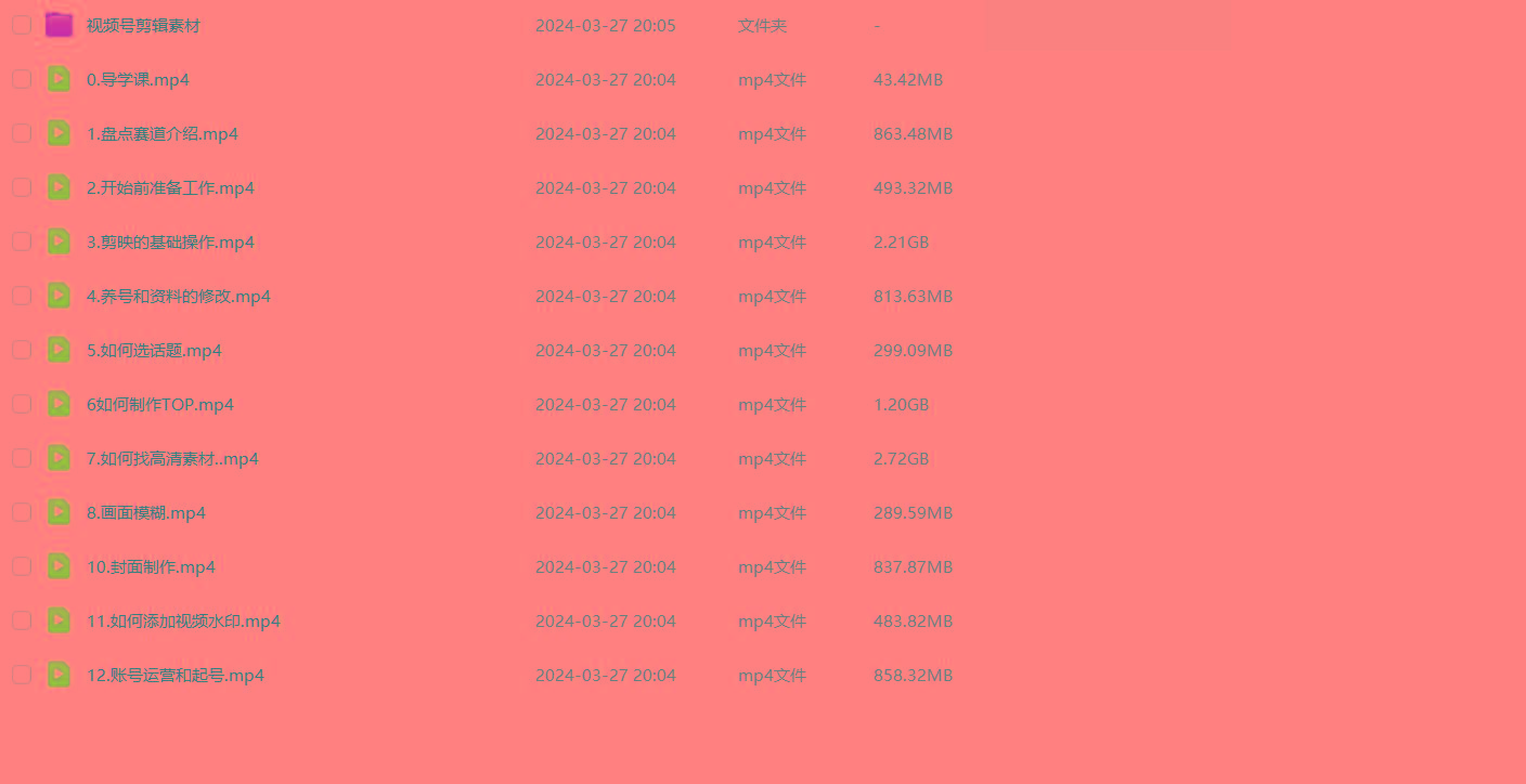 图片[1]-(9648期)盘点视频号创作分成计划，快速过原创日入300+，从0到1完整项目教程！-生财社