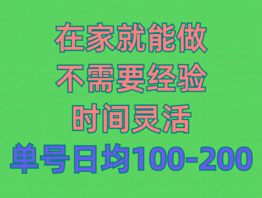 (9590期)问卷调查项目，在家就能做，小白轻松上手，不需要经验，单号日均100-300…-生财社