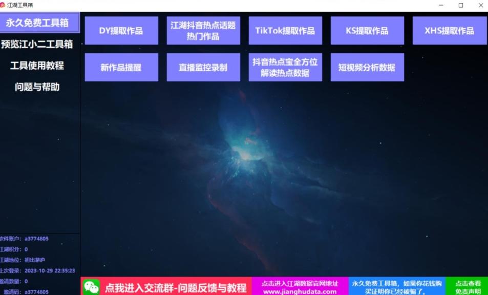 TIKTOK，抖音，快手，小红书视频批量下载工具加教程-生财社