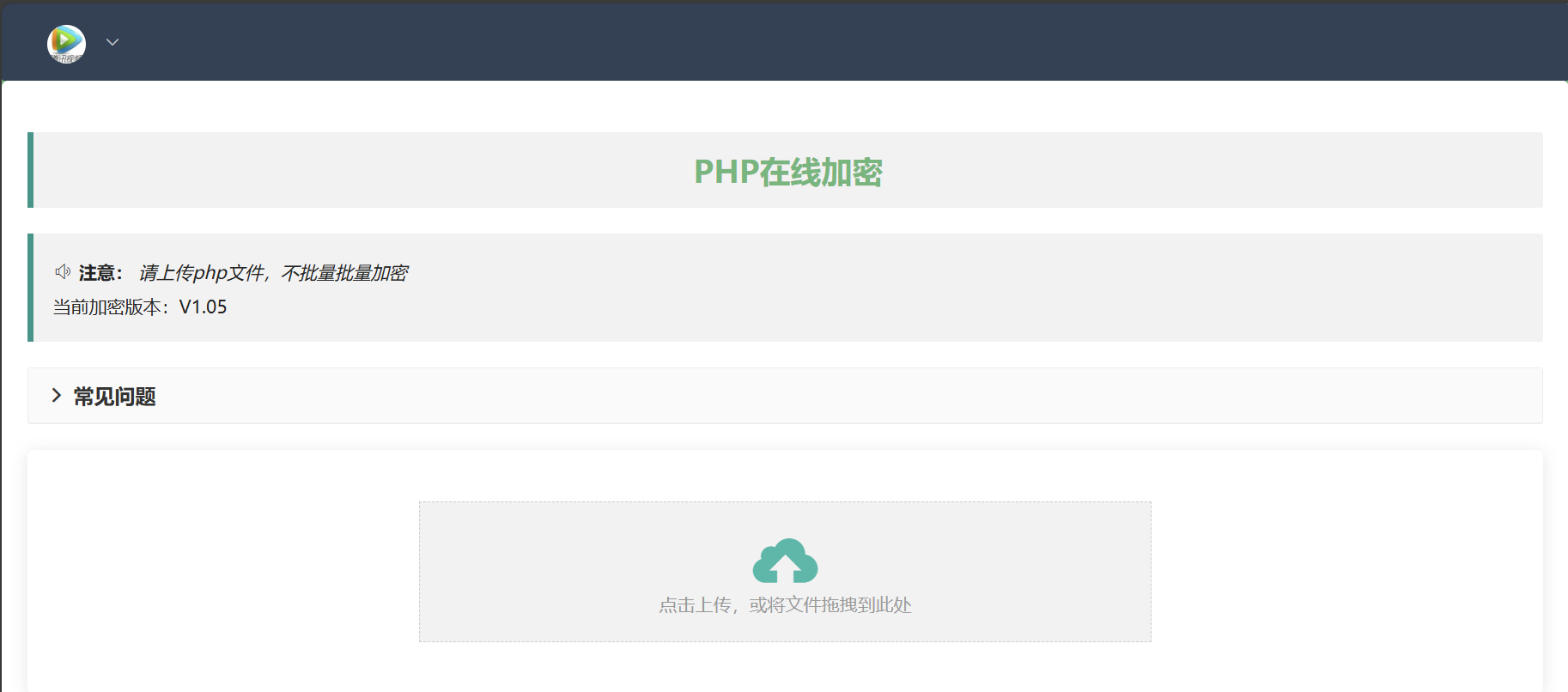 php在线加密网页源码-生财社