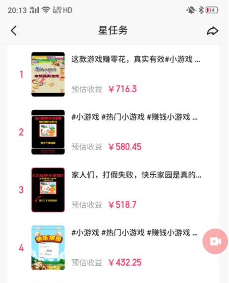 图片[1]-(9689期)快手磁力聚星小铃铛另类玩法，暴力变现日入500+小白简单上手无脑操作就可以-生财社