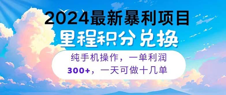 2024最新项目，冷门暴利，暑假马上就到了，整个假期都是高爆发期，一单…-生财社