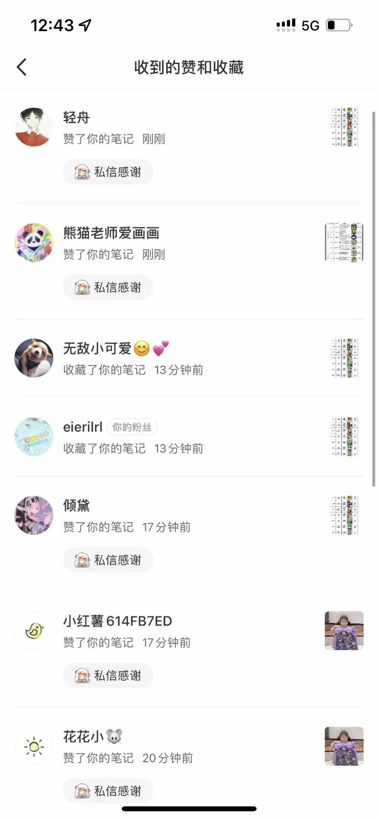 图片[4]-知乎暴力无限关注，小红书克隆Ai改写一发就上热门，附常用工具箱大大提升工作效率-生财社